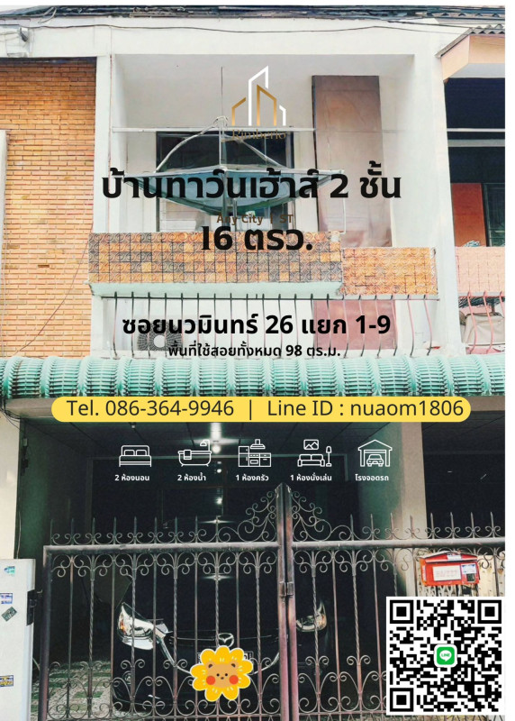 Townhouse Bangkok Bueng Kum Khlong Kum 2000000