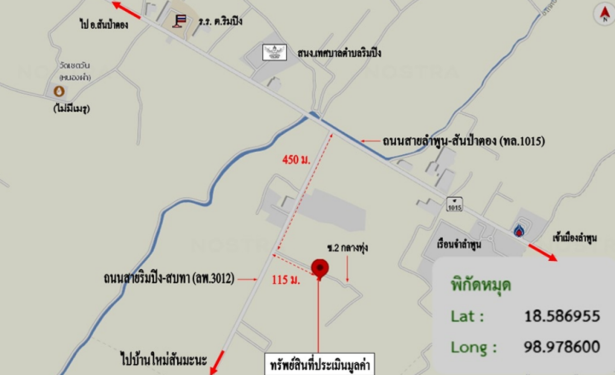 Plant/Storage Lamphun Mueang Lamphun Rim Ping 8693000