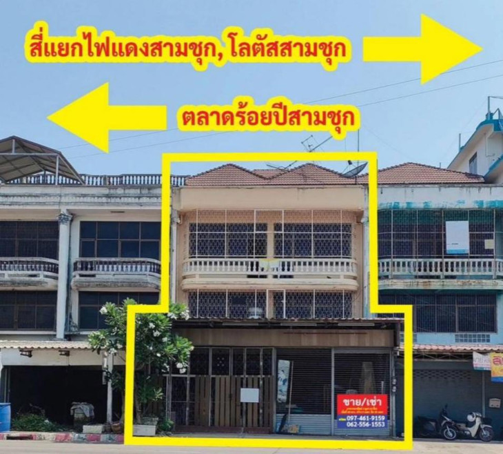 อาคารพาณิชย์ สุพรรณบุรี สามชุก สามชุก 5900000