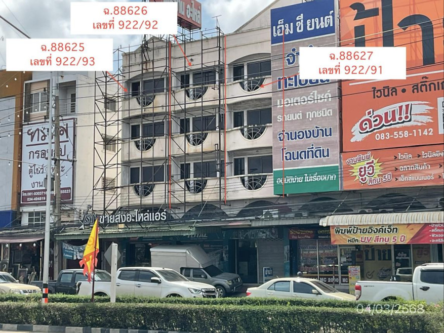 อาคารพาณิชย์ สมุทรสาคร เมืองสมุทรสาคร มหาชัย 27400000