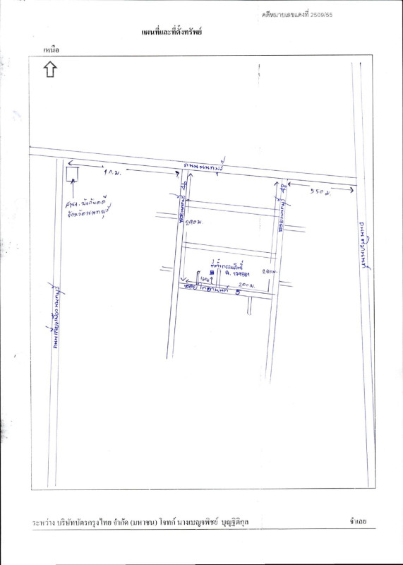 Townhouse Nonthaburi Mueang Nonthaburi Tha Sai 780840
