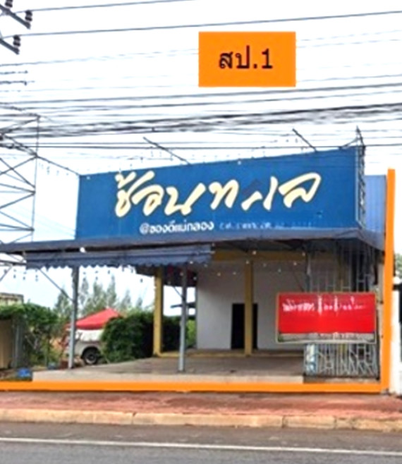 บ้านเดี่ยว สมุทรสงคราม เมืองสมุทรสงคราม บางแก้ว 160737000