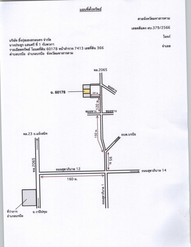 Townhouse Maha Sarakham Borabue Borabue 311880