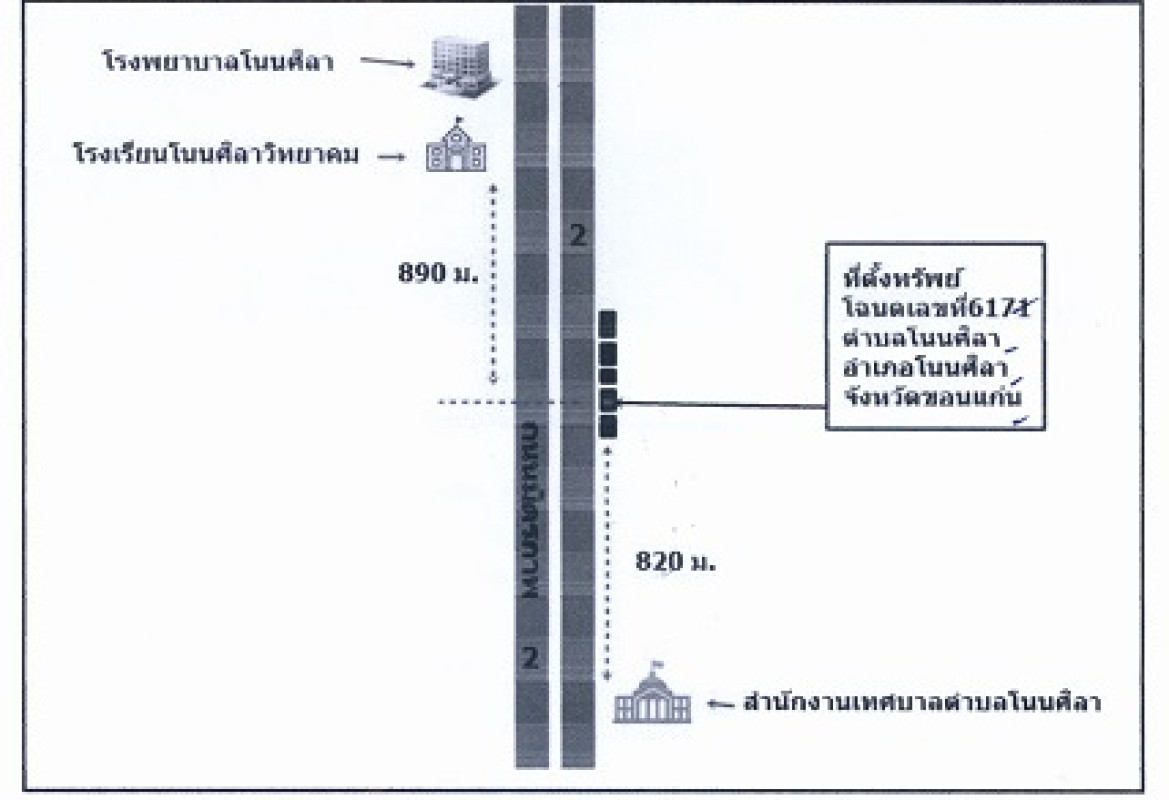 ทาวน์เฮ้าส์ ขอนแก่น โนนศิลา โนนศิลา 734700