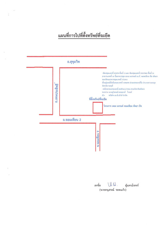 Condominium Chon Buri Bang Lamung Na Kluea 1396325