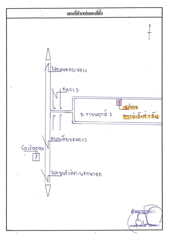 Townhouse Pathum Thani Khlong Luang Khlong Sam 676166