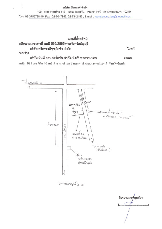 Townhouse Chaiyaphum Kaset Sombun Ban Yang 67966