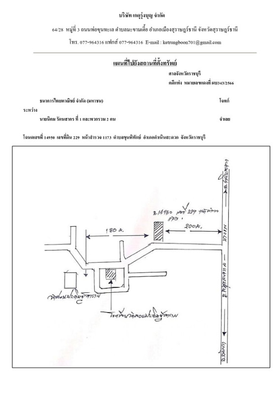 Townhouse Ratchaburi Damnoen Saduak Khun Phithak 110160