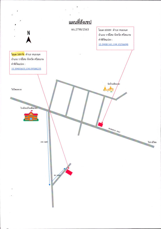 Residential land/lot Si Sa Ket Rasi Salai Nong Khae 61400