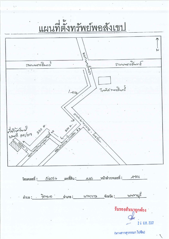 Townhouse Nonthaburi Bang Kruai Wat Chalo 1467200
