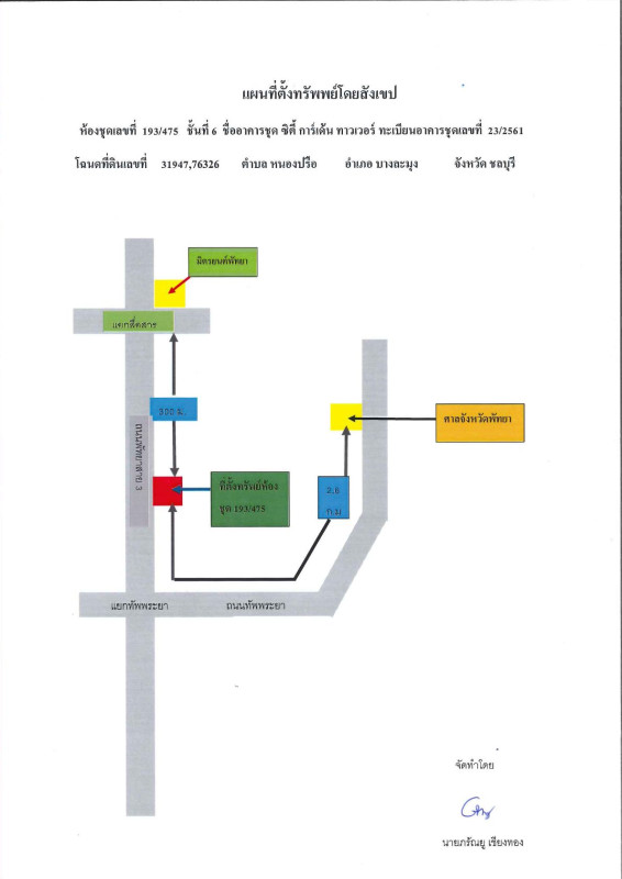 Condominium Chon Buri Bang Lamung Na Kluea 2243455
