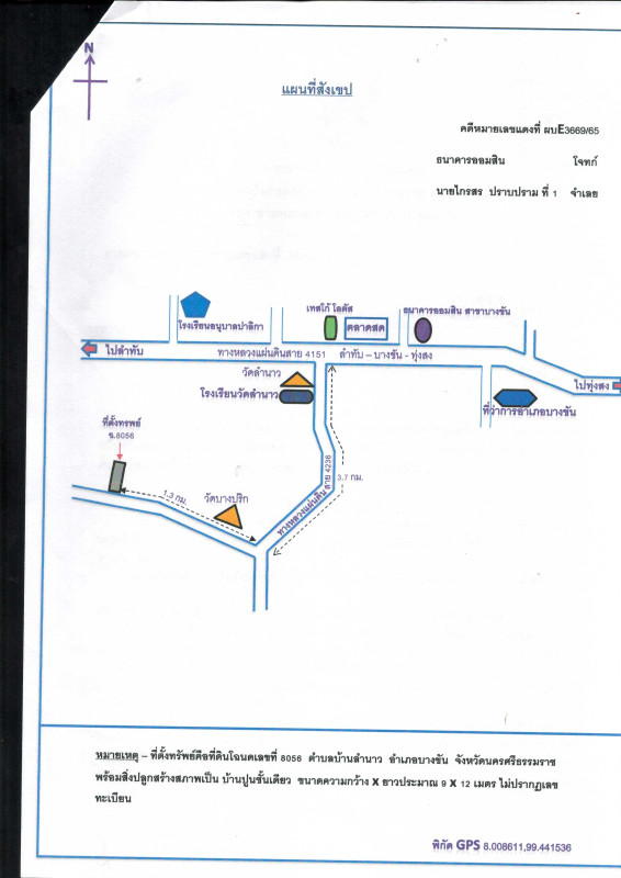 Single house Nakhon Si Thammarat Bang Khan Ban Lamnao 2764575