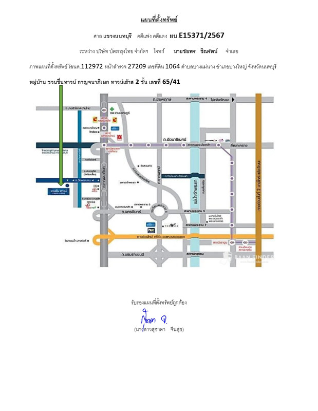 ทาวน์เฮ้าส์ นนทบุรี บางใหญ่ บางแม่นาง 1906900