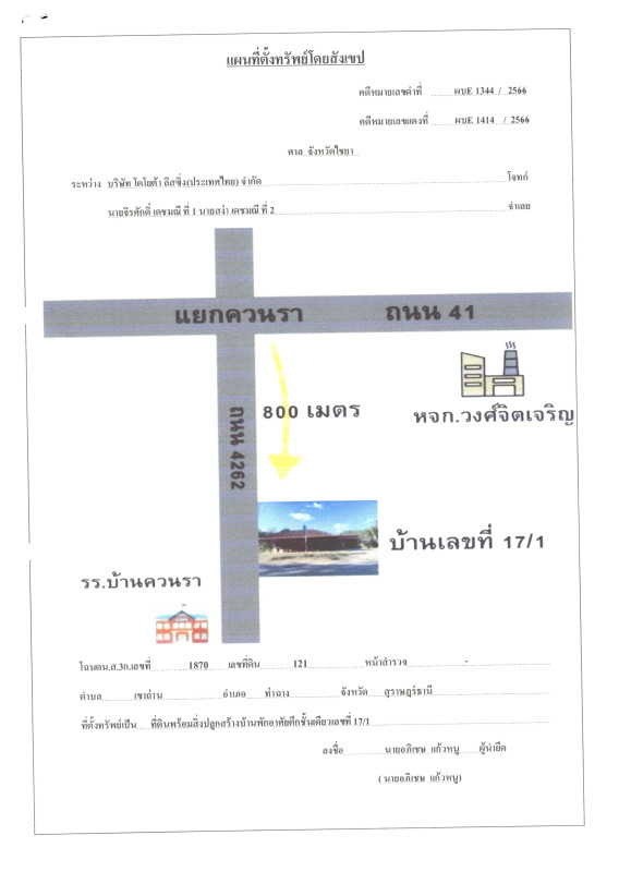 บ้านเดี่ยว สุราษฎร์ธานี ท่าฉาง เขาถ่าน 5044750