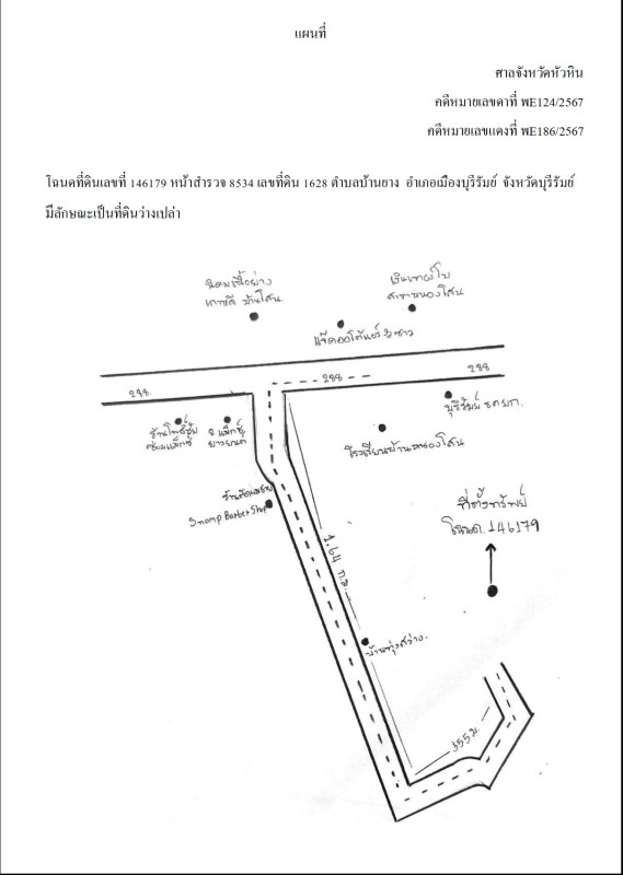 Residential land/lot Buri Ram Mueang Buri Ram Ban Yang 156330