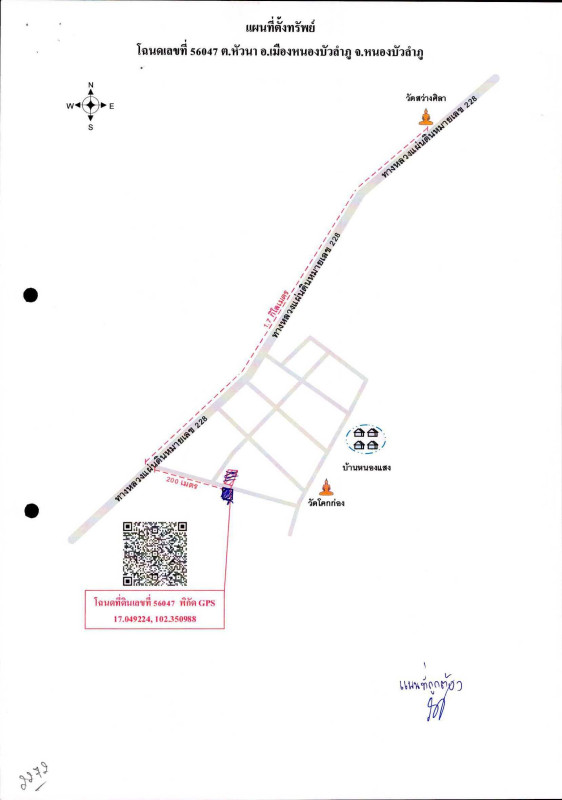 ทาวน์เฮ้าส์ หนองบัวลำภู เมืองหนองบัวลำภู หัวนา 395080