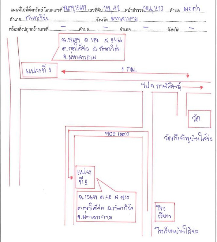 Residential land/lot Maha Sarakham Kantharawichai Kut Sai Cho 499200