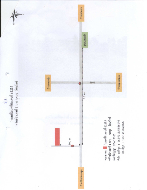 Residential land/lot Maha Sarakham Borabue Nong Ko 316580