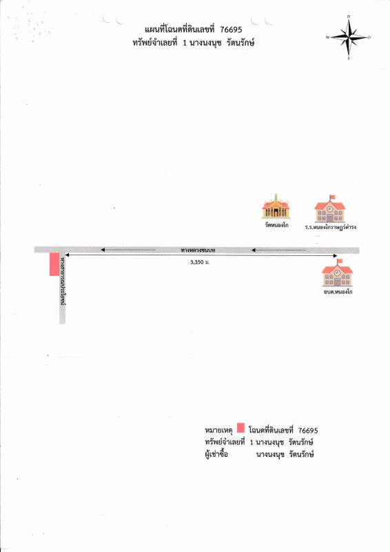 ที่ดินเปล่า มหาสารคาม บรบือ หนองโก 463120