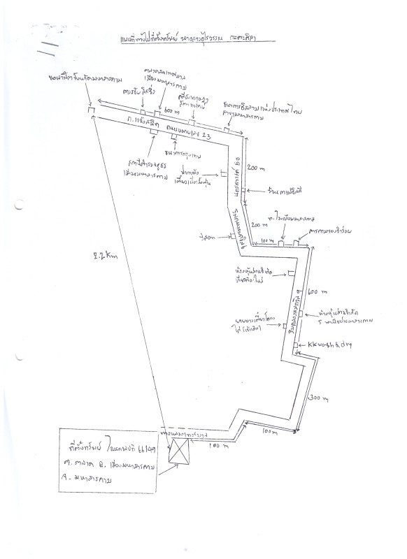 Residential land/lot Maha Sarakham Mueang Maha Sarakham Talat 380250