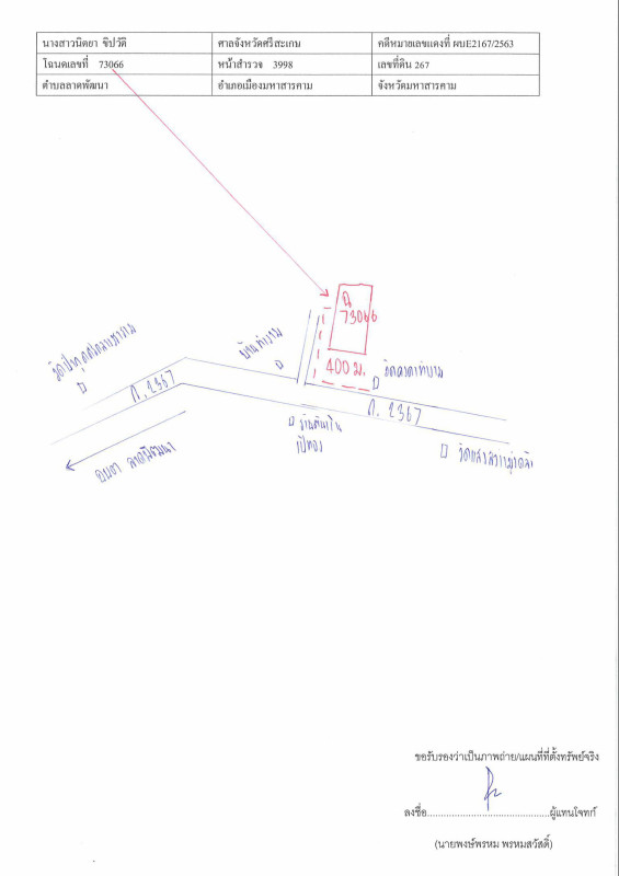 Residential land/lot Maha Sarakham Mueang Maha Sarakham Lat Phatthana 790000