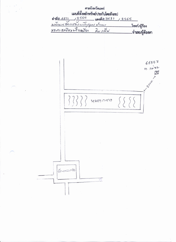 Residential land/lot Phrae Mueang Phrae Mae Yom 24600