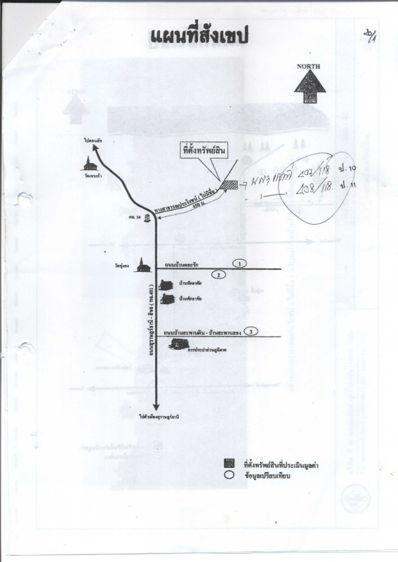 ที่ดินเปล่า สุราษฎร์ธานี กาญจนดิษฐ์ ทุ่งกง 1329500