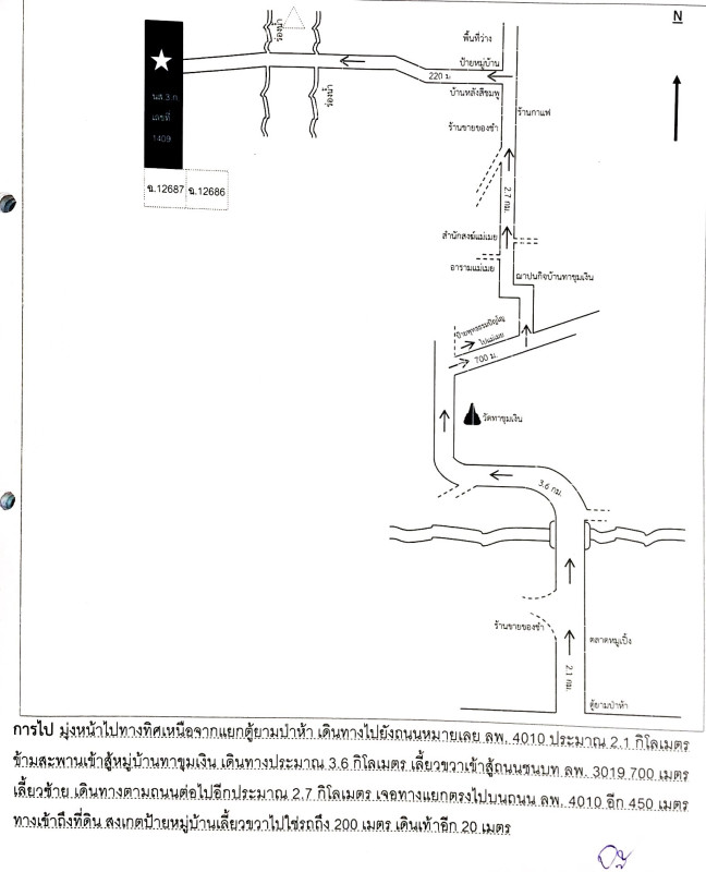 บ้านเดี่ยว ลำพูน แม่ทา ทาขุมเงิน 299700