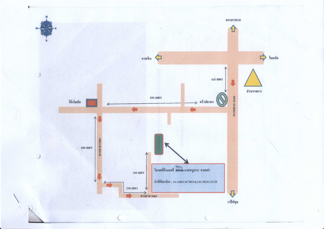 ที่ดินเปล่า มหาสารคาม เมืองมหาสารคาม แวงน่าง 382670