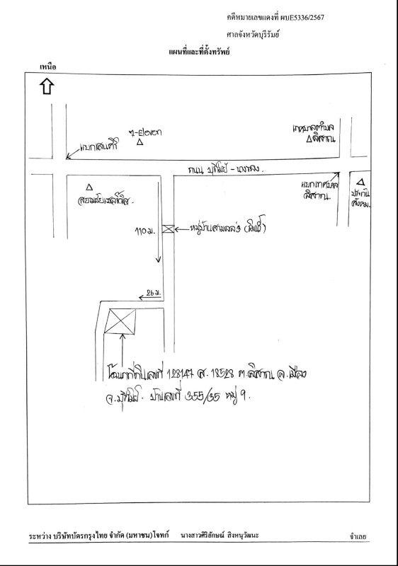 บ้านเดี่ยว บุรีรัมย์ เมืองบุรีรัมย์ อิสาณ 6818958