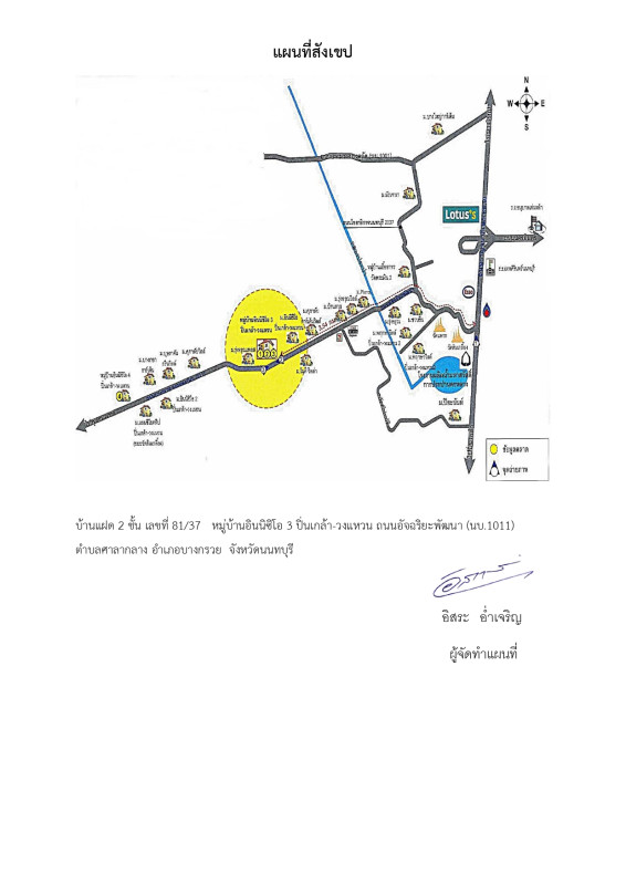 Townhouse Nonthaburi Bang Kruai Sala Klang 2034312