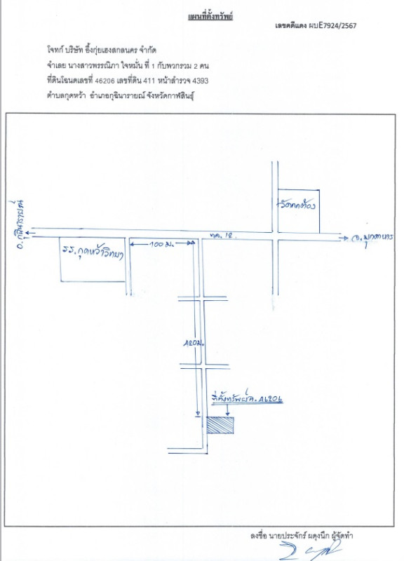 บ้านเดี่ยว กาฬสินธุ์ กุฉินารายณ์ กุดหว้า 378980
