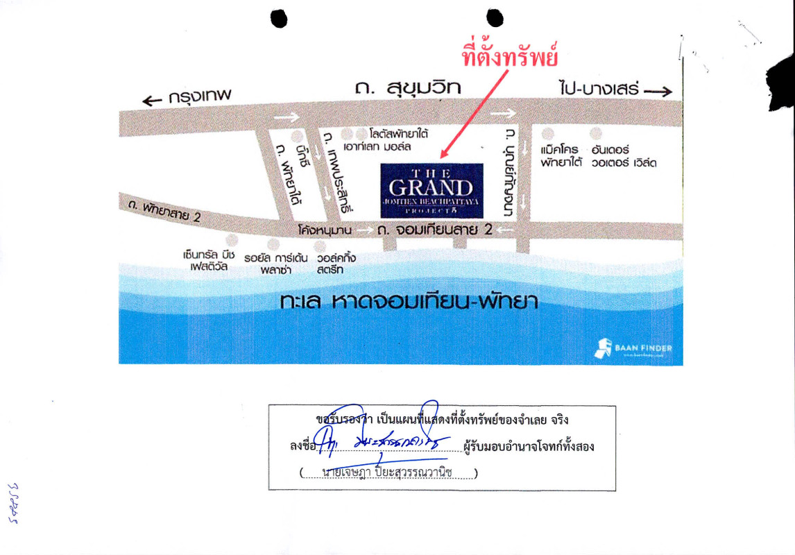 Condominium Chon Buri Bang Lamung Na Kluea 3192014