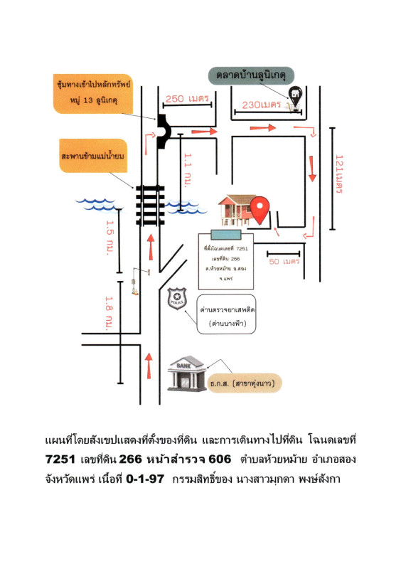 บ้านเดี่ยว แพร่ สอง ห้วยหม้าย 1140000