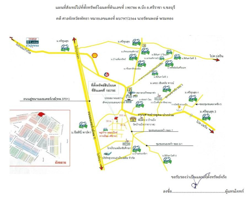 บ้านเดี่ยว ชลบุรี ศรีราชา บึง 949600