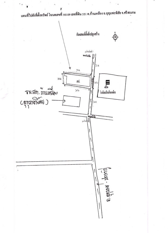 บ้านเดี่ยว ศรีสะเกษ อุทุมพรพิสัย ก้านเหลือง 1657200
