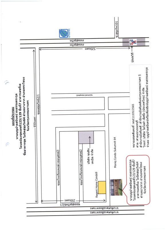 Condominium Bangkok Phra Khanong Bang Chak 2354672