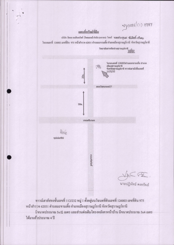 ทาวน์เฮ้าส์ สุราษฎร์ธานี เมืองสุราษฎร์ธานี มะขามเตี้ย 1632000