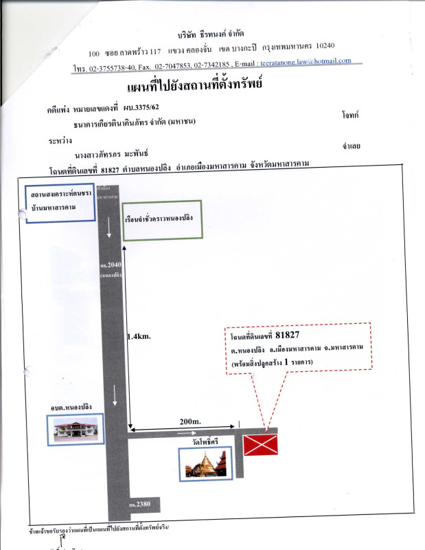 บ้านเดี่ยว มหาสารคาม เมืองมหาสารคาม หนองปลิง 407600