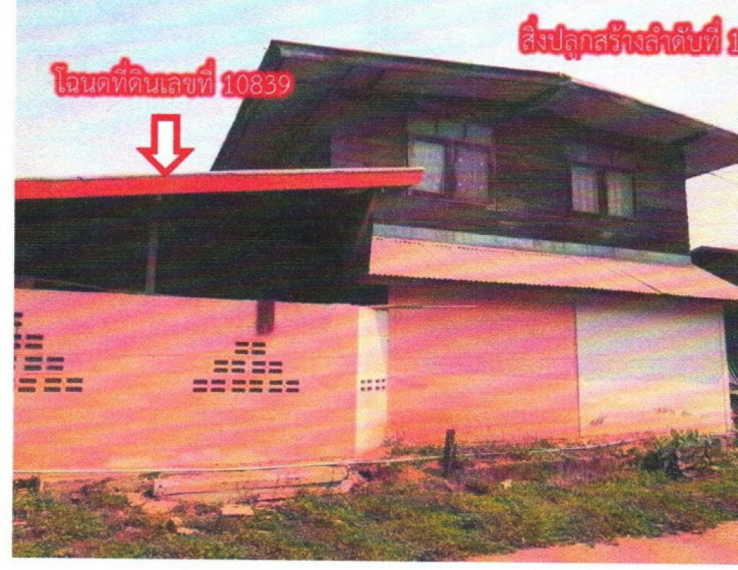 Single house Nong Bua Lam Phu Na Klang Fang Daeng 290750