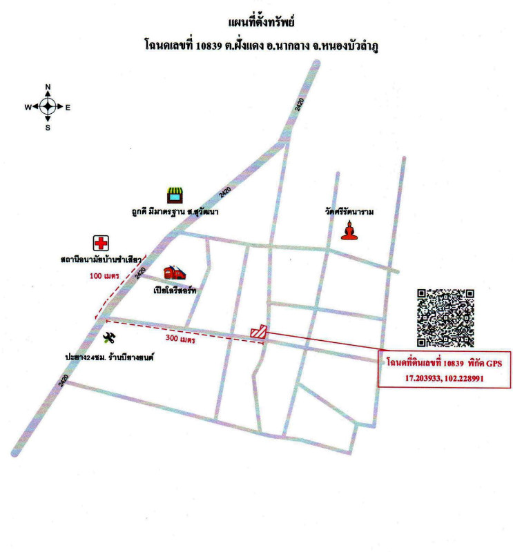 Single house Nong Bua Lam Phu Na Klang Fang Daeng 290750