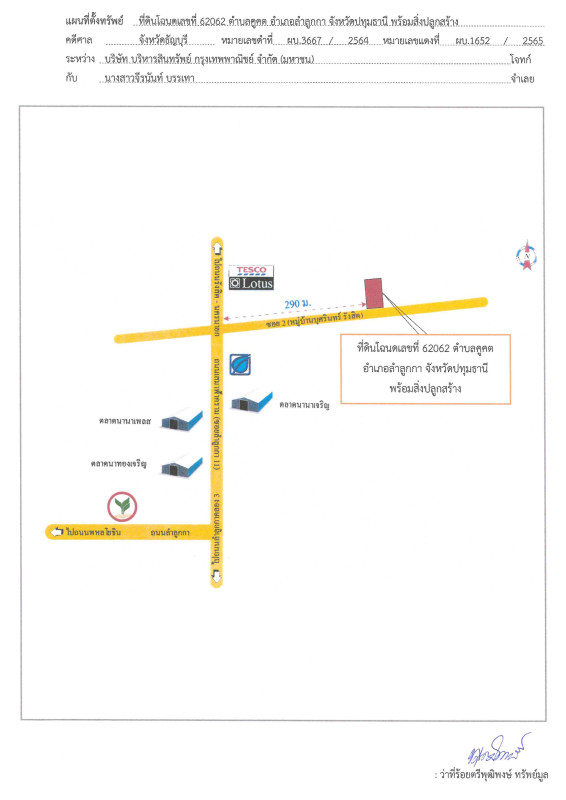 Townhouse Pathum Thani Lam Luk Ka Khu Khot 1051850