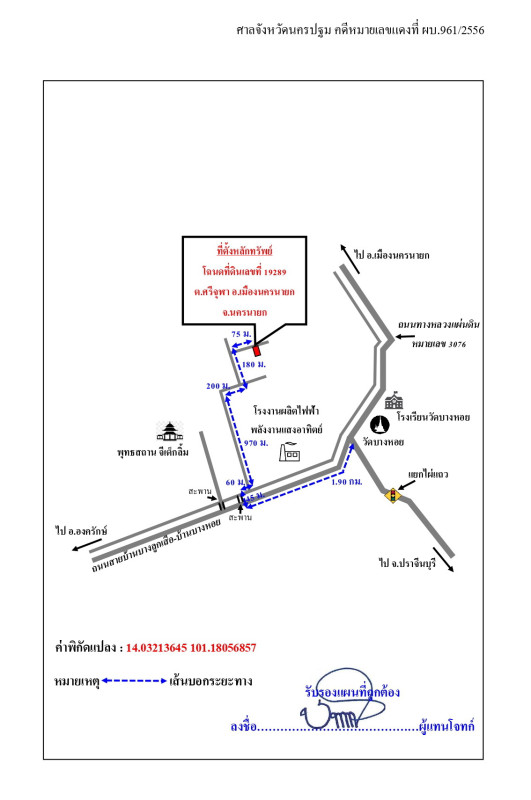 Residential land/lot Nakhon Nayok Mueang Nakhon Nayok Si Chula 30000
