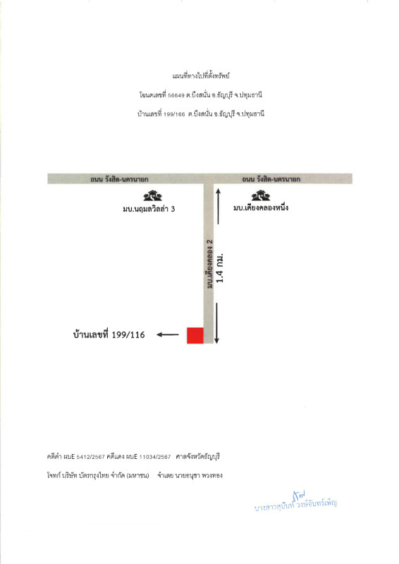 Single house Pathum Thani Thanyaburi Bueng Sanan 1141952