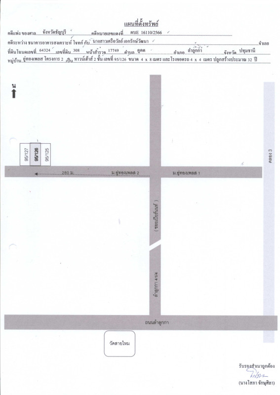Townhouse Pathum Thani Lam Luk Ka Khu Khot 680960