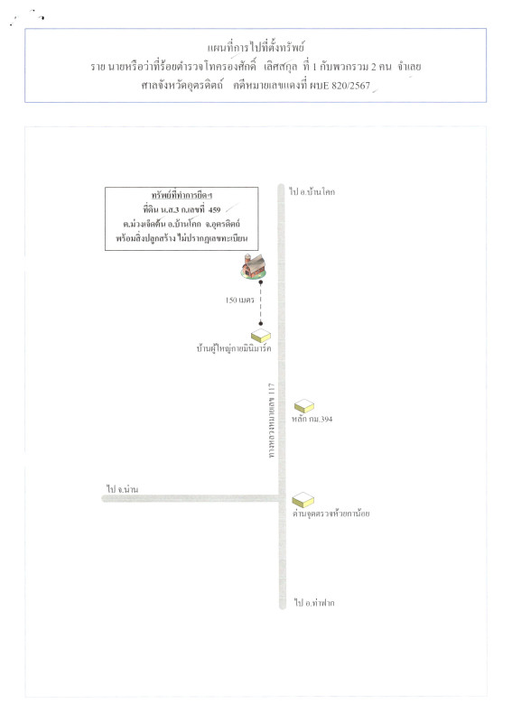 Single house Uttaradit Ban Khok Muang Chet Ton 463500
