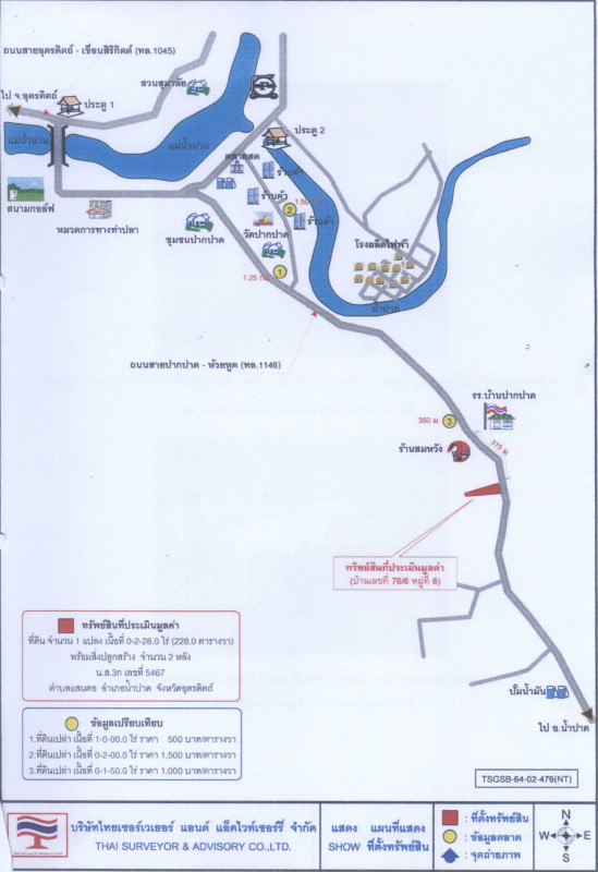Single house Uttaradit Nam Pat Saen To 2551800