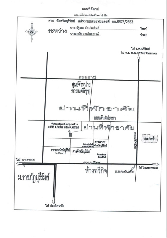 บ้านเดี่ยว บุรีรัมย์ เมืองบุรีรัมย์ ในเมือง 1355400