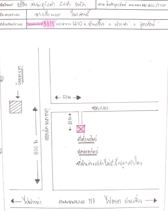 Residential land/lot Uttaradit Fak Tha Ban Siao 235350