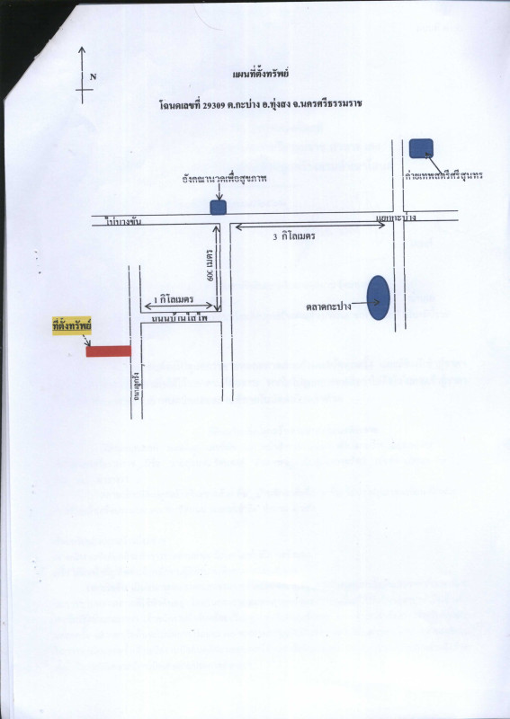 Single house Nakhon Si Thammarat Thung Song Kapang 344760